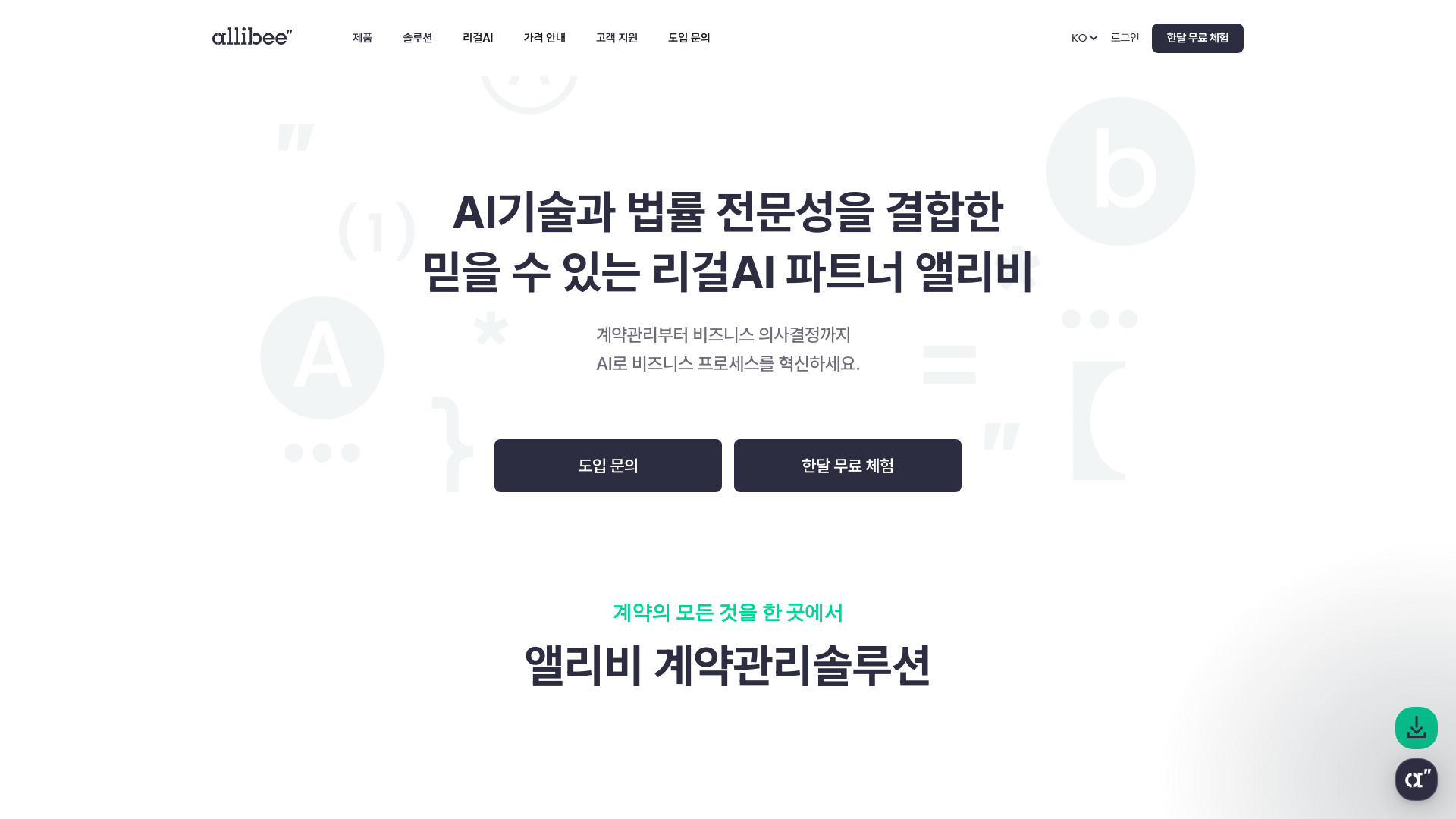 allibee screenshot