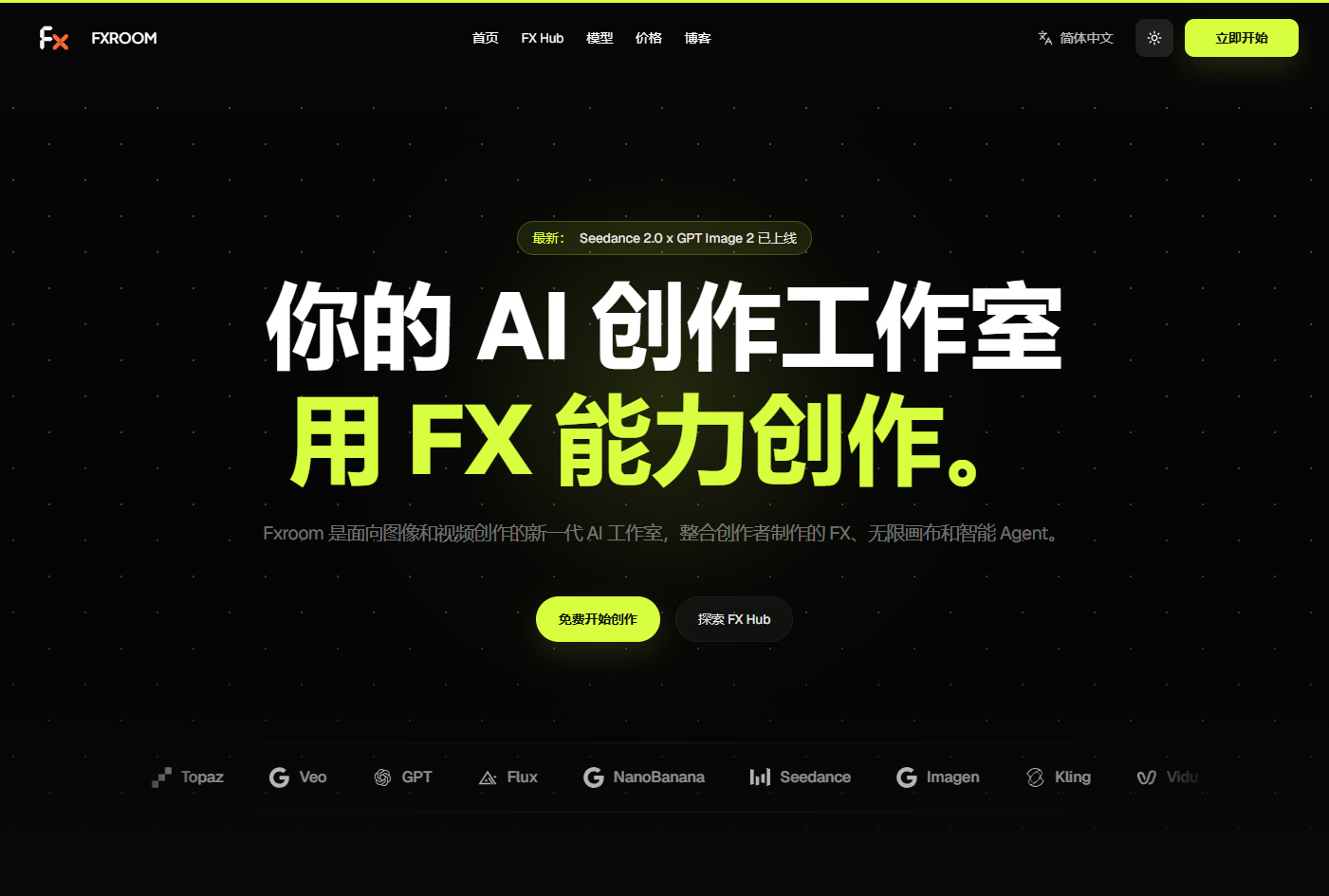 Fxroom screenshot