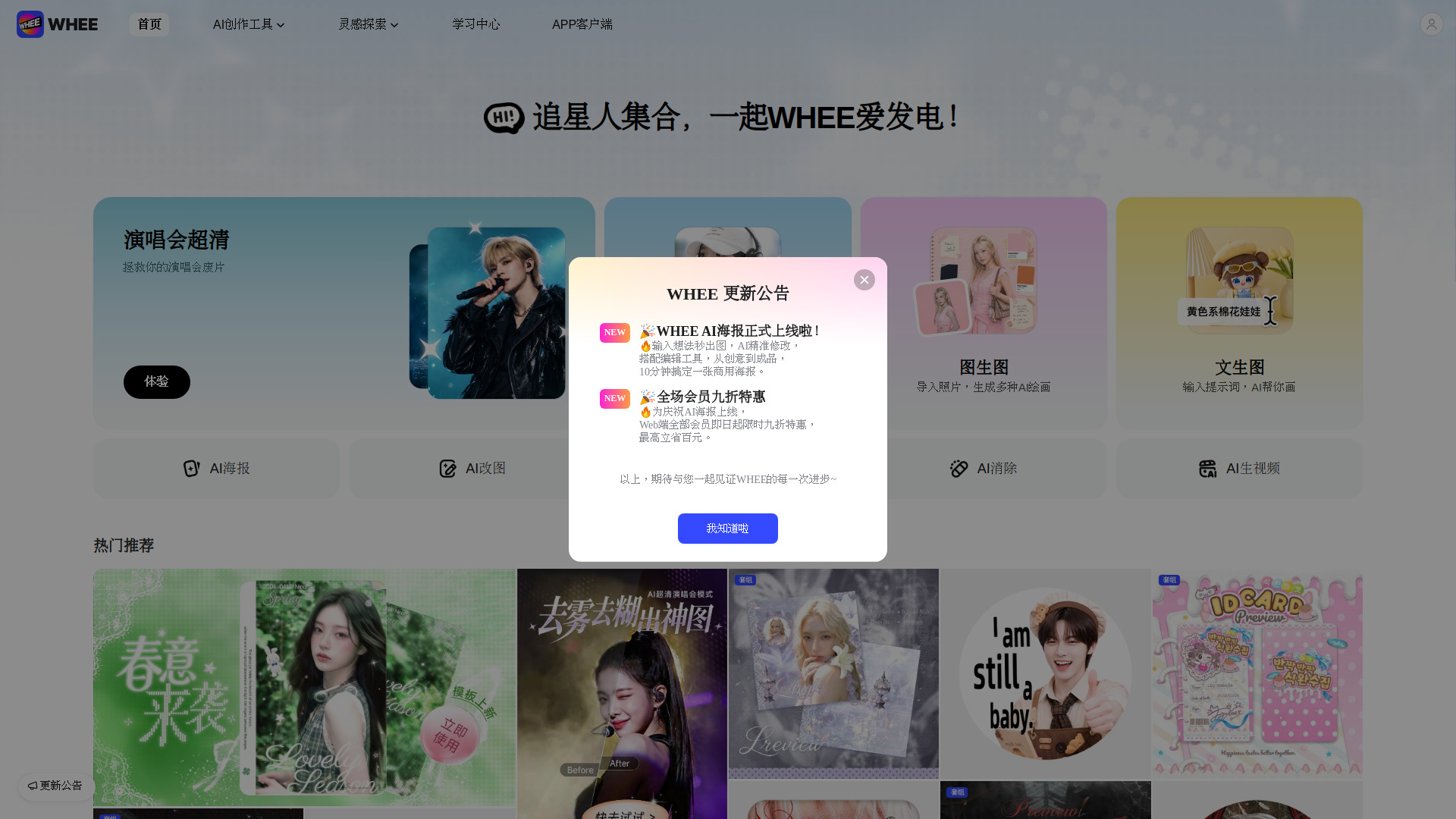 WHEE screenshot