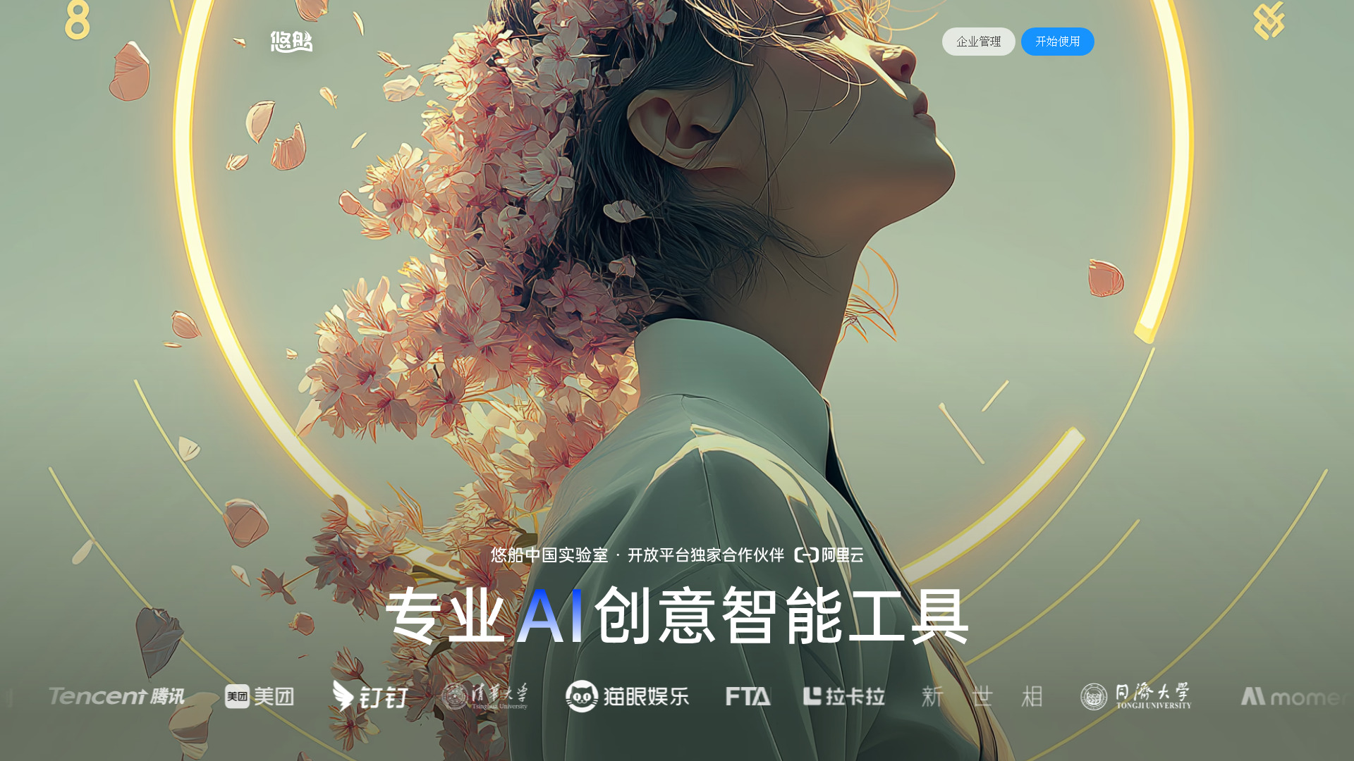 Youchuan screenshot