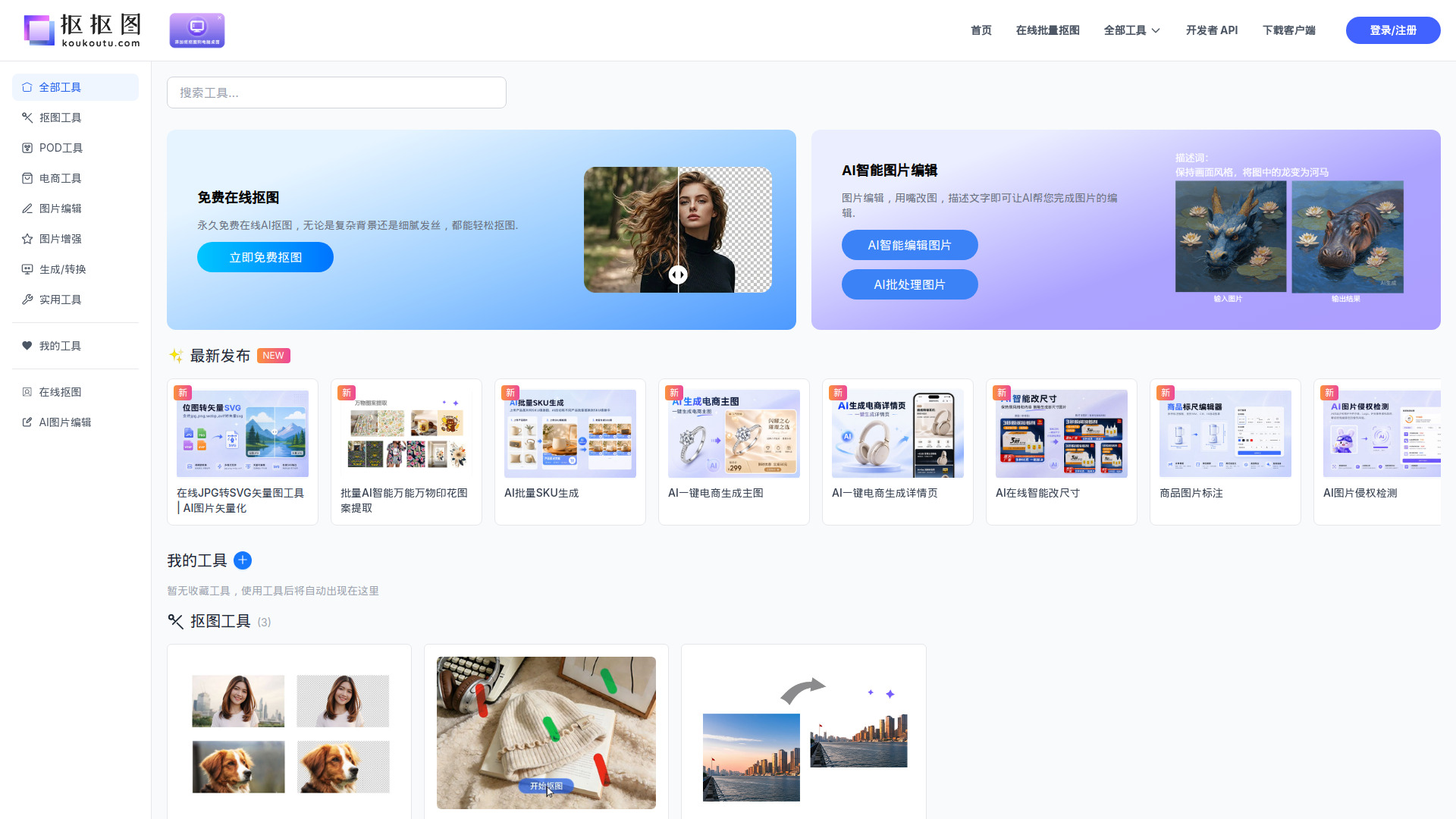 KouKouTu screenshot
