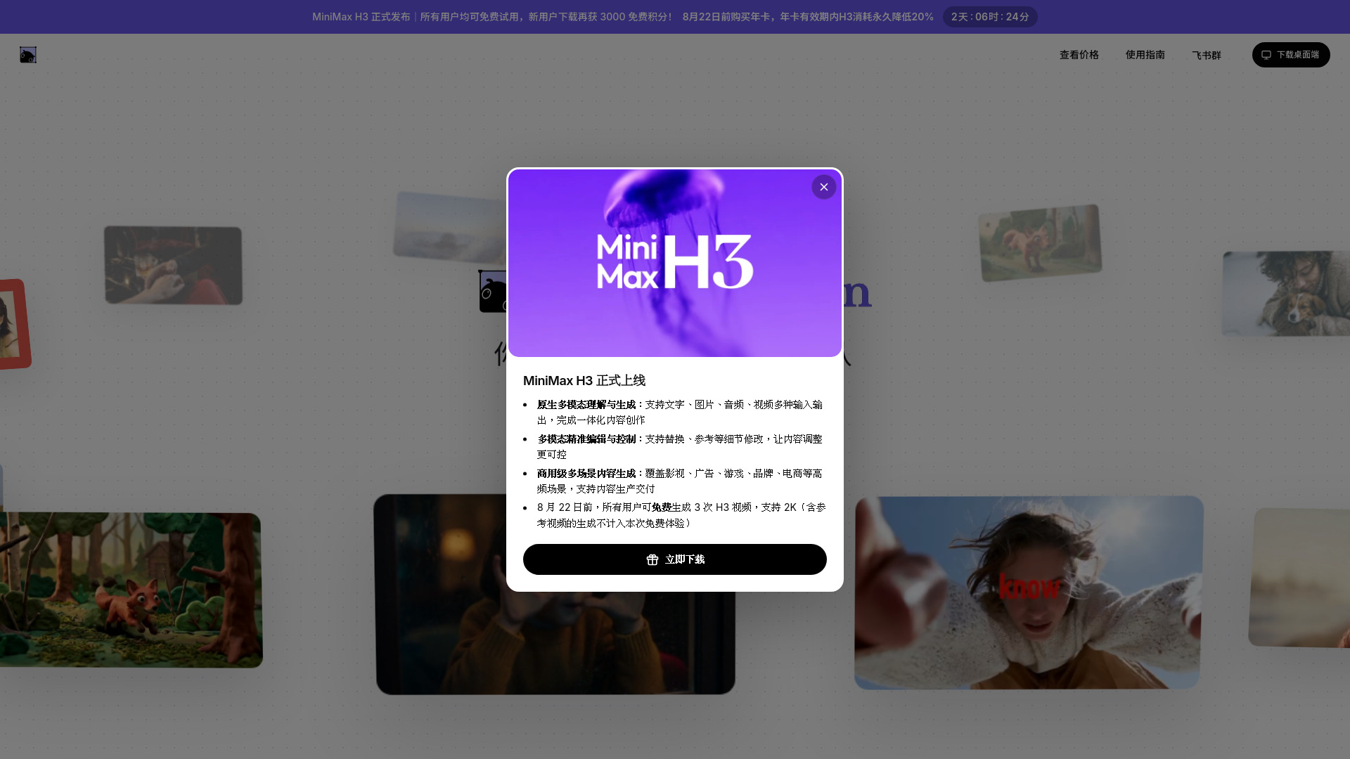 MiniMax Design screenshot