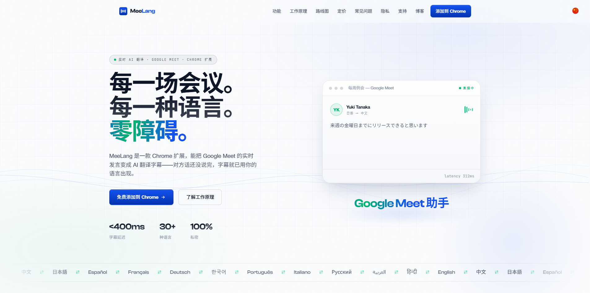 MeeLang screenshot