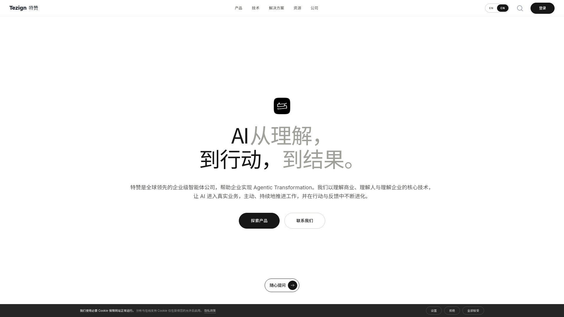 Tezign screenshot