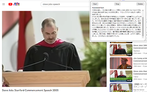 Google Chrome SpeechRecognition to Amazon Translate Extension screenshot