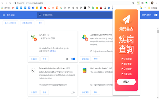 先見基因科技 screenshot