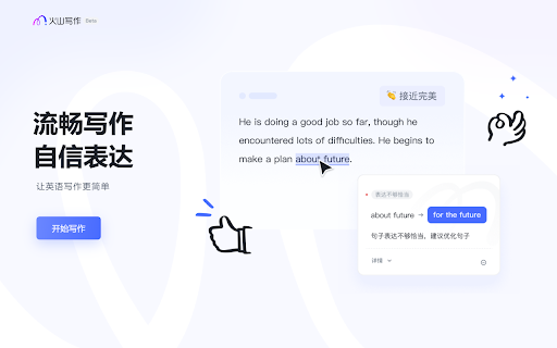 AI Writing Assistant Plugin screenshot