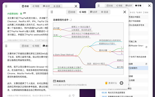 AI Web Page Reading Assistant screenshot