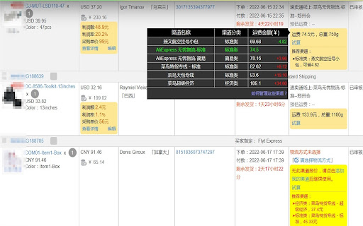 店小秘发货 screenshot
