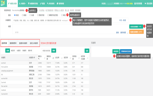Product Title Generator screenshot