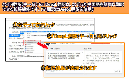 DeepL Translator Extension screenshot