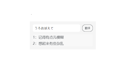 AI-Powered Japanese-Chinese Translation Plugin screenshot