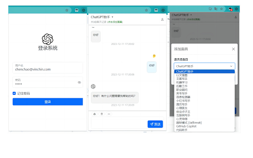 Browser Extension screenshot