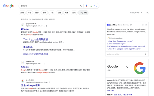 ZenFlow screenshot