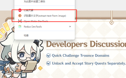 Image Text Extractor screenshot