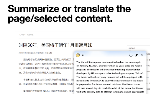 AI小窗 screenshot