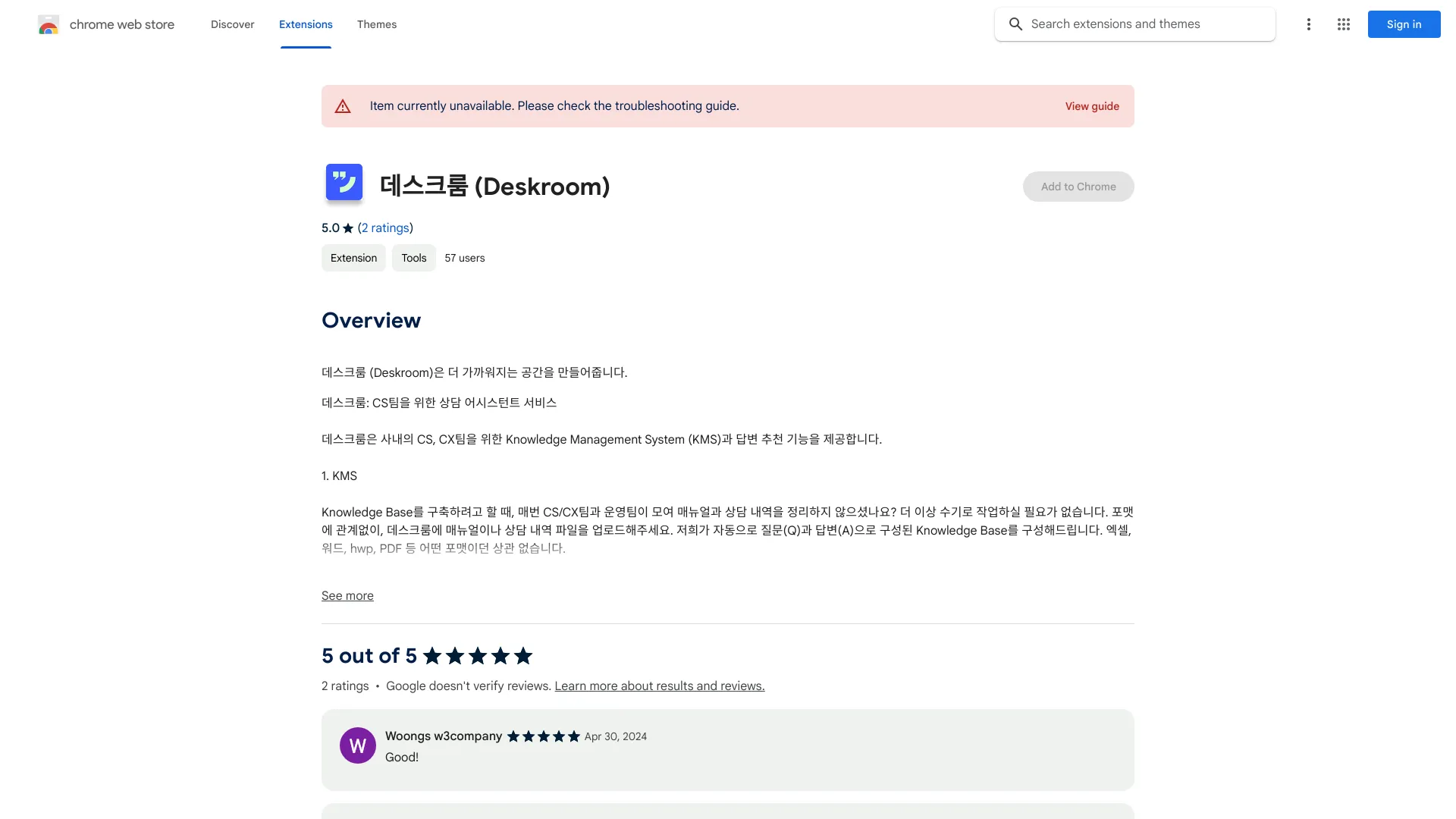 Deskroom screenshot