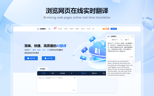 AI Translator screenshot