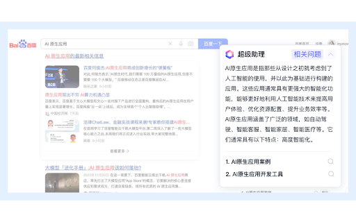 Super Assistant screenshot