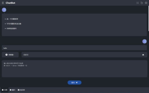 ChatBot screenshot