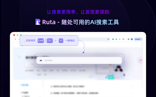 Ruta AI screenshot
