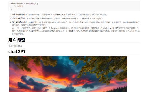 ChatGPT Markdown Exporter screenshot