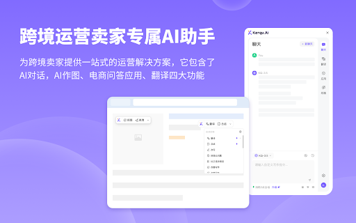 Kerqu.AI screenshot