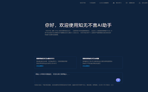 E-commerce Seller AI Assistant screenshot