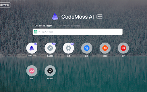 CodeMoss AI screenshot