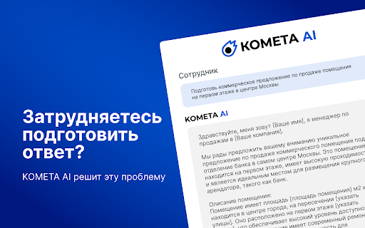 KOMETA AI screenshot