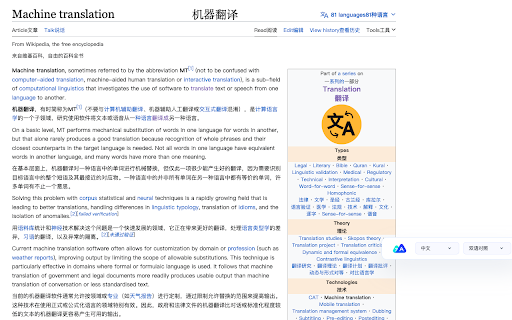 Volcano Translation screenshot