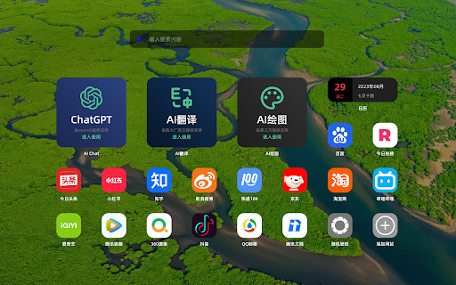 AiTab screenshot