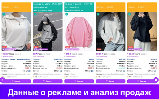 Marketplace Automation Tools screenshot