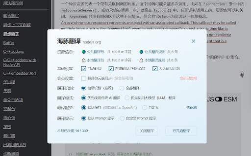 AI and ChatGPT Translation screenshot
