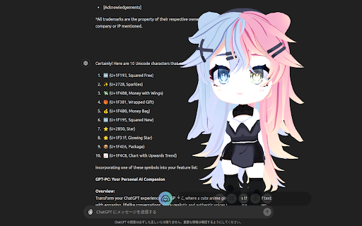 GPT Personal Companion screenshot