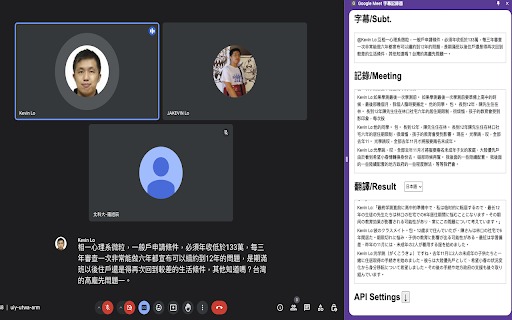 Google Meet Meeting Recorder screenshot