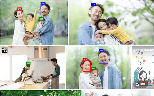 Family Face Finder screenshot