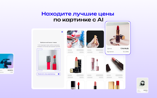 AI Image Search screenshot