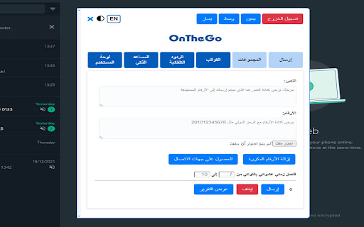 OnTheGo screenshot