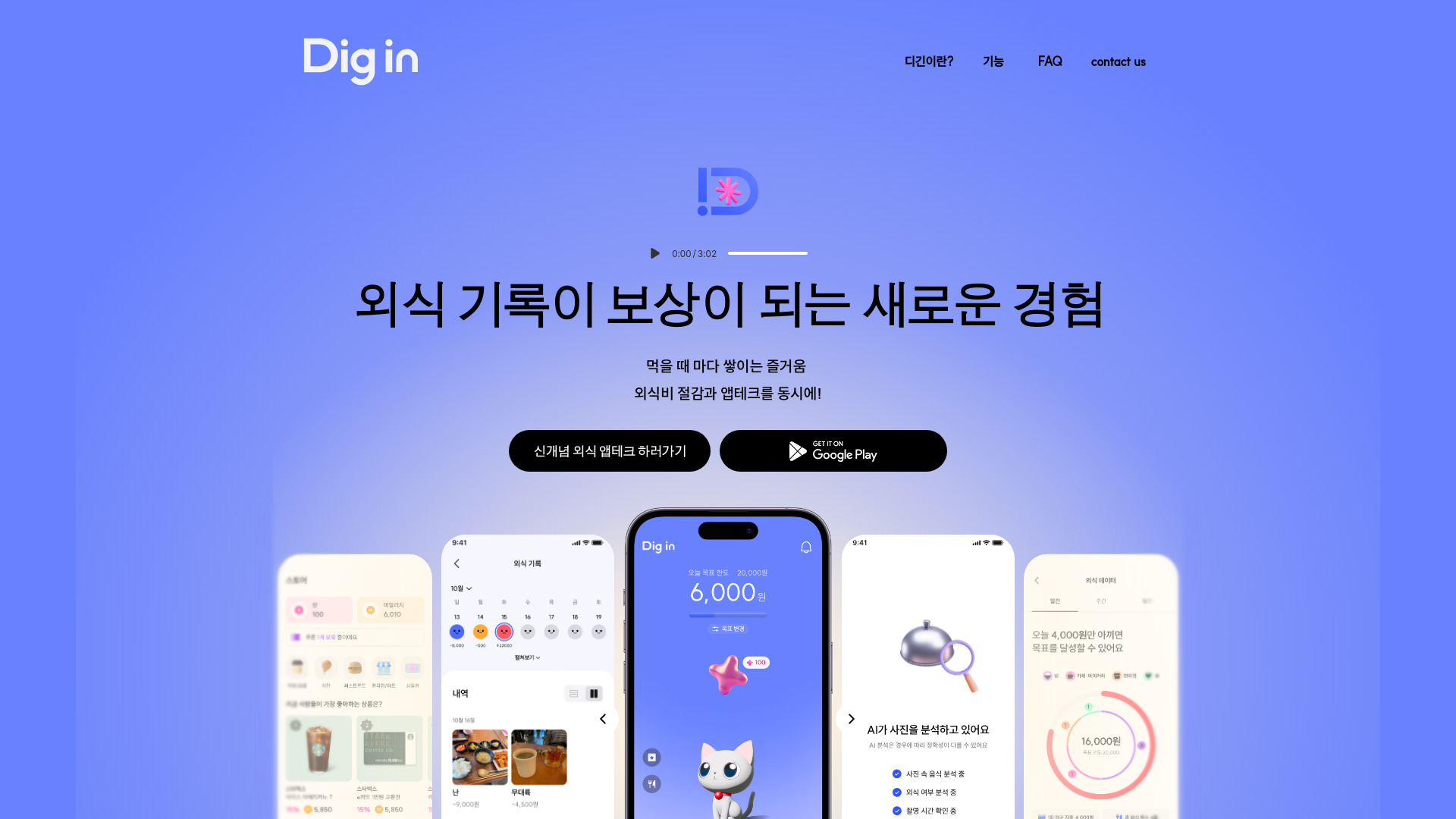 Dig in screenshot