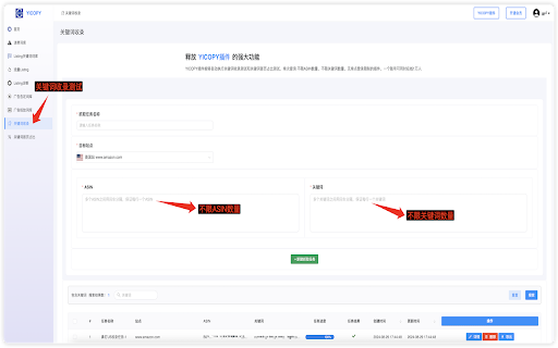 YICOPY screenshot